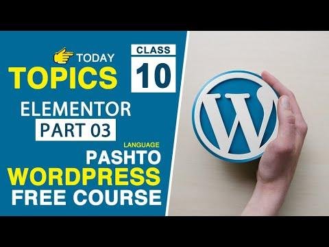 Grade 10 | Part 3 of Elementor | Complete WordPress Course in Pashto for 2023.